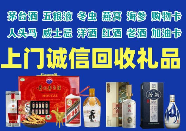 清原县烟酒回收店